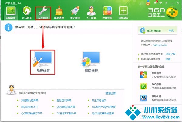 Win7提示Microsoft Visual C++ Runtime
