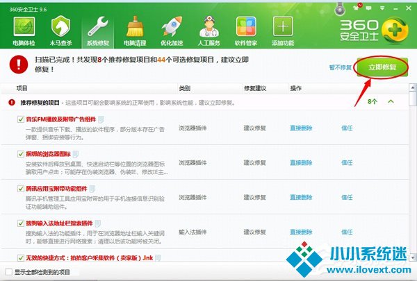 Win7提示Microsoft Visual C++ Runtime