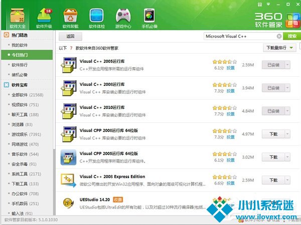 Win7提示Microsoft Visual C++ Runtime