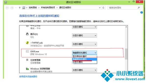 获取Windows10提示图标去除和隐藏方法