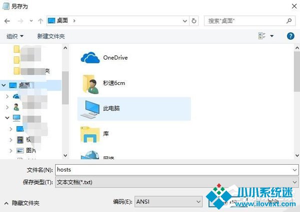 Win10系统IE提示主页设置已损坏修复方法