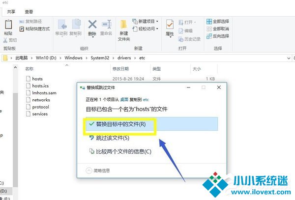Win10系统IE提示主页设置已损坏修复方法