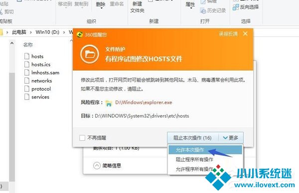 Win10系统IE提示主页设置已损坏修复方法