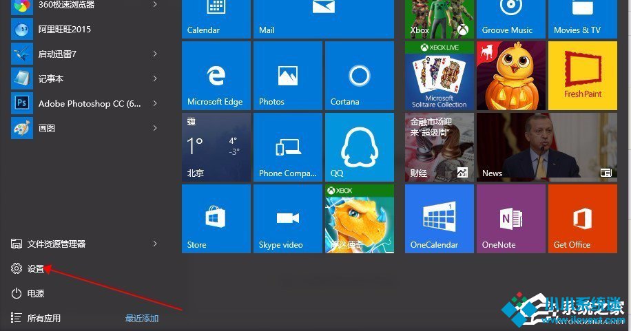 Win10自带浏览器字体出现模糊解决方法