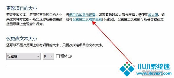 Win10自带浏览器字体出现模糊解决方法