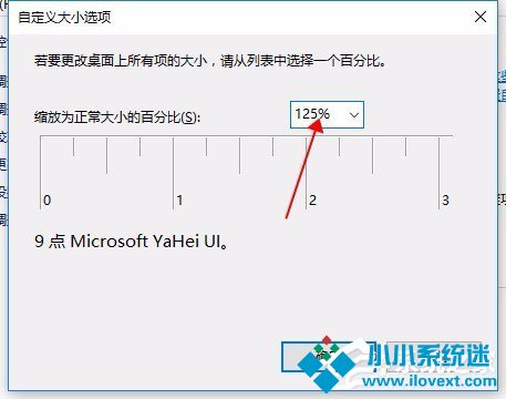 Win10自带浏览器字体出现模糊解决方法