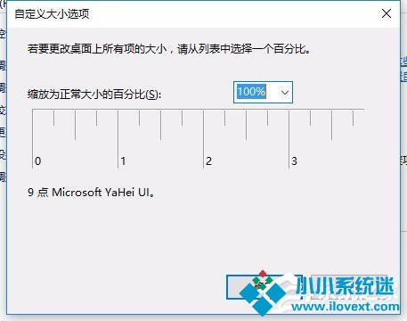 Win10自带浏览器字体出现模糊解决方法
