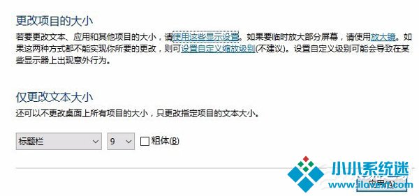 Win10自带浏览器字体出现模糊解决方法