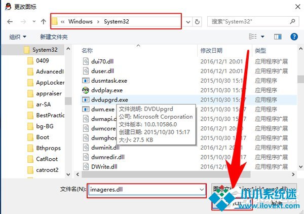 Win10修改桌面快捷方图标步骤方法