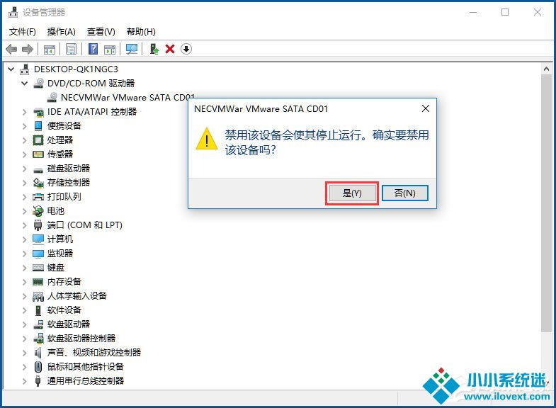 Win10怎么禁用光驱？Win10禁用光驱的方法