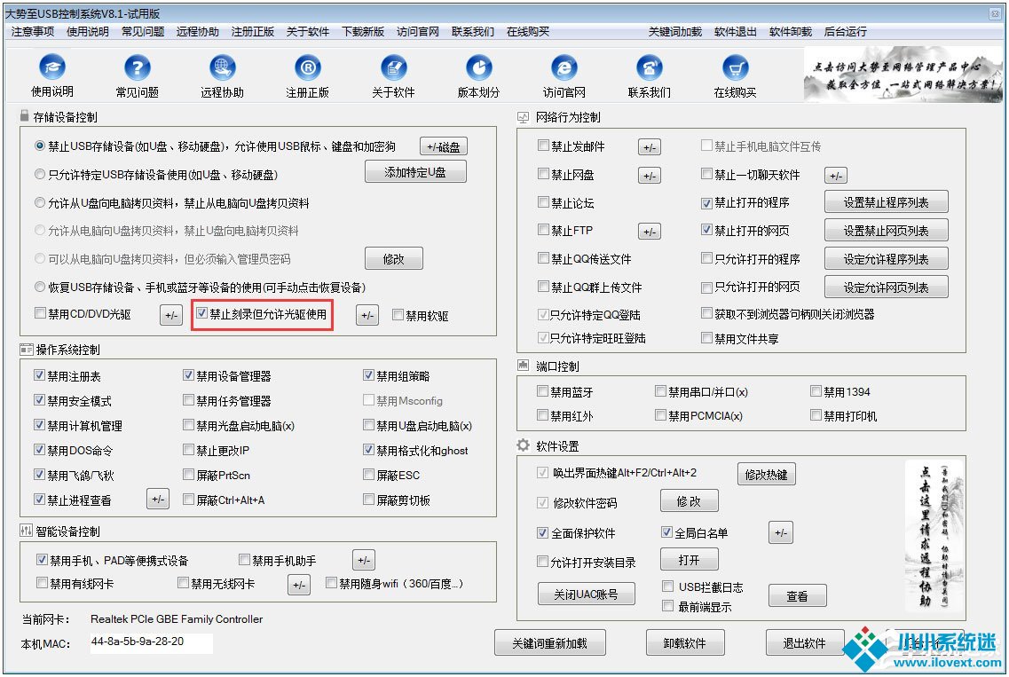 Win10怎么禁用光驱？Win10禁用光驱的方法