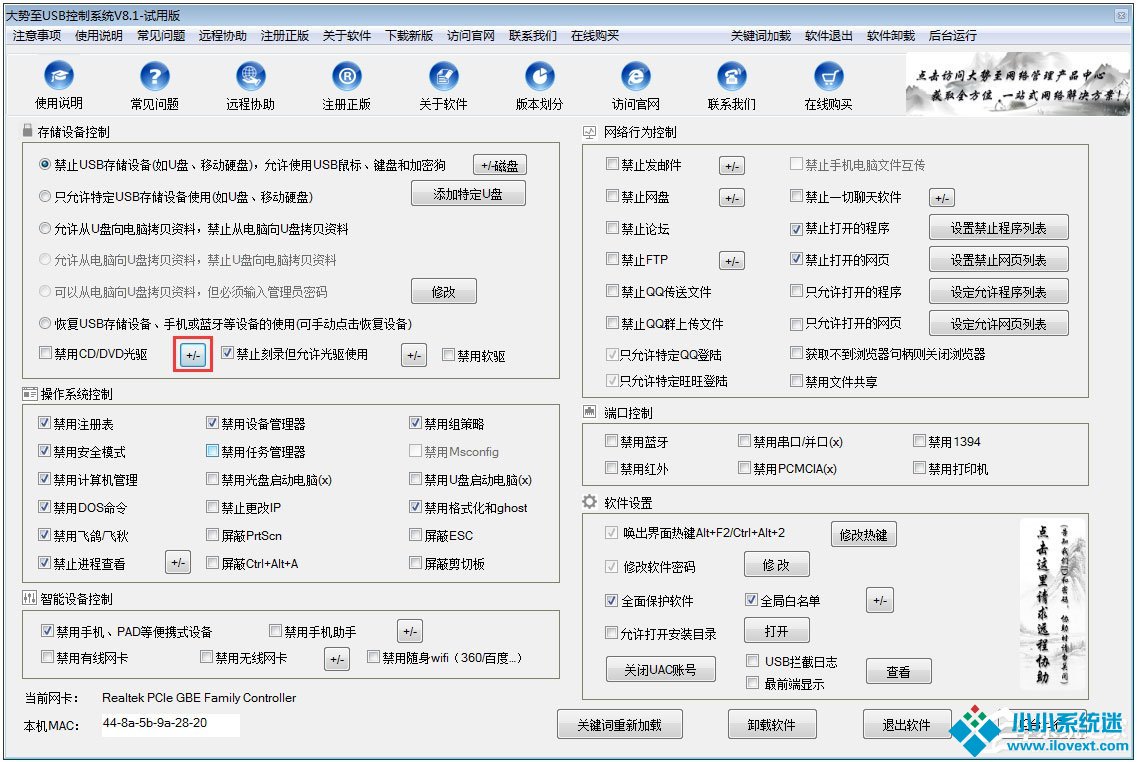 Win10怎么禁用光驱？Win10禁用光驱的方法