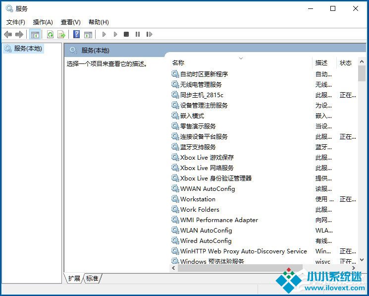 Win10如何打开系统服务？Win10打开系统服务的方法