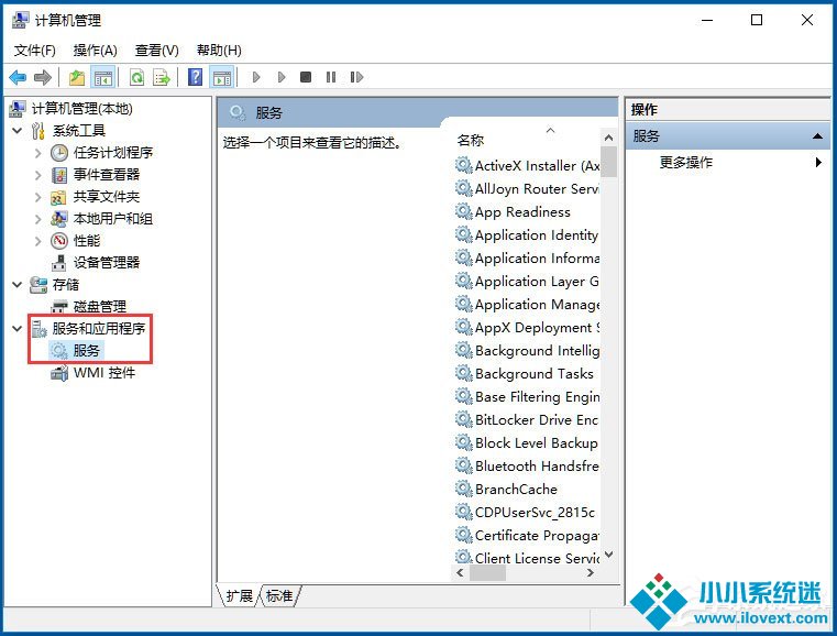 Win10如何打开系统服务？Win10打开系统服务的方法