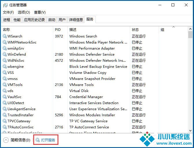 Win10如何打开系统服务？Win10打开系统服务的方法