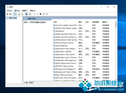 Win10如何开启arp防火墙
