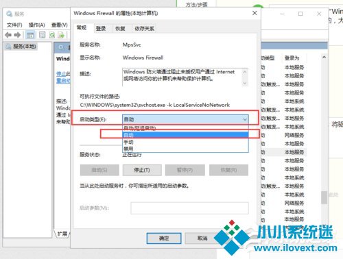 Win10如何开启arp防火墙