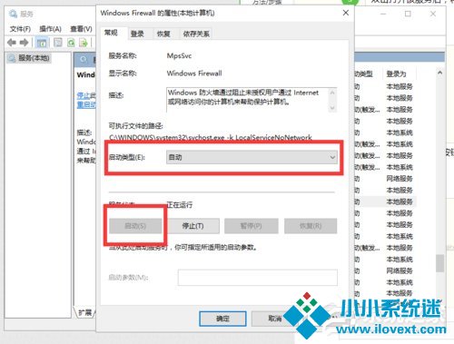 Win10如何开启arp防火墙
