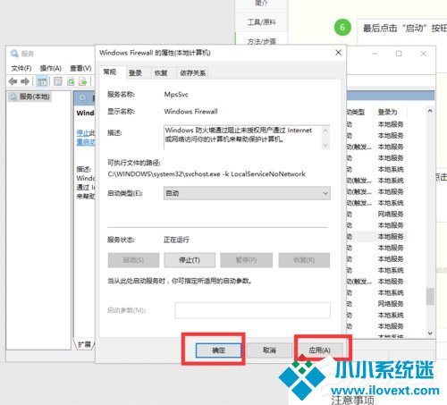 Win10如何开启arp防火墙
