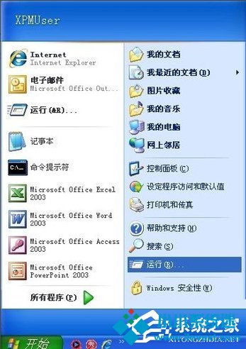 WinXP Flash Player安装遇错误咋办