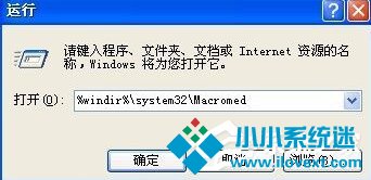 WinXP Flash Player安装遇错误咋办
