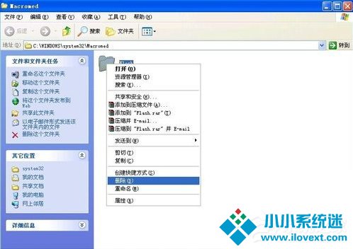 WinXP Flash Player安装遇错误咋办