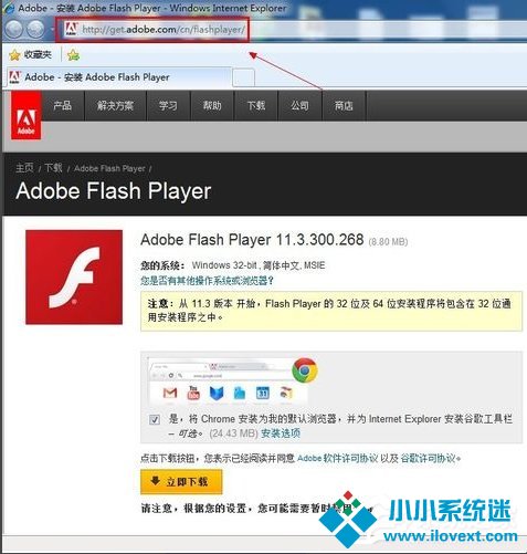 WinXP Flash Player安装遇错误咋办