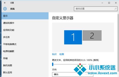 Win10双屏显示器设置方法