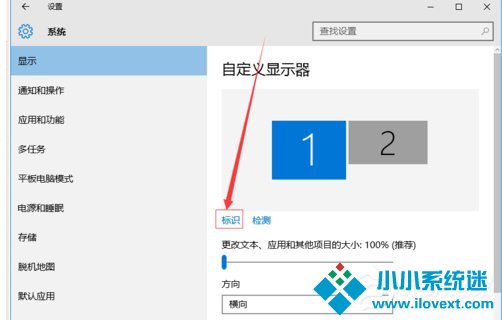 Win10双屏显示器设置方法