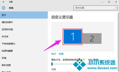 Win10双屏显示器设置方法