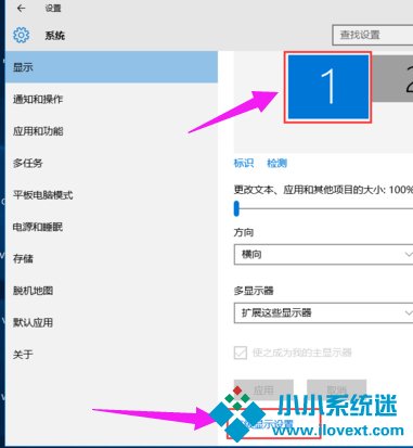 Win10双屏显示器设置方法