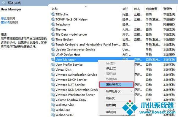Win10开始菜单无法打开怎么解决 Win10开始菜单无法打开解决方法