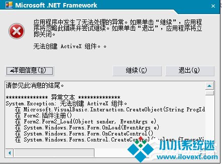 Win10文件调用失败错误码0x8002801c的解决方法