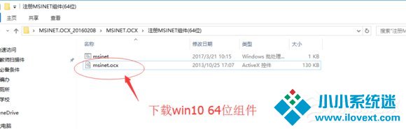 Win10文件调用失败错误码0x8002801c的解决方法