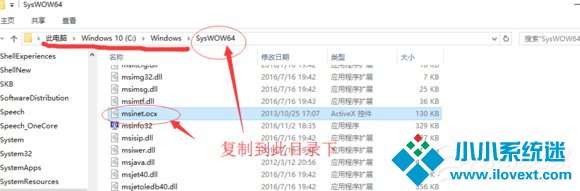 Win10文件调用失败错误码0x8002801c的解决方法