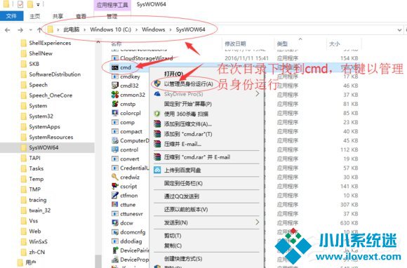 Win10文件调用失败错误码0x8002801c的解决方法