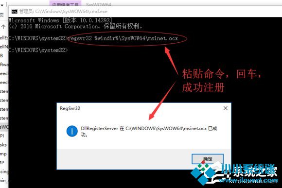 Win10文件调用失败错误码0x8002801c的解决方法