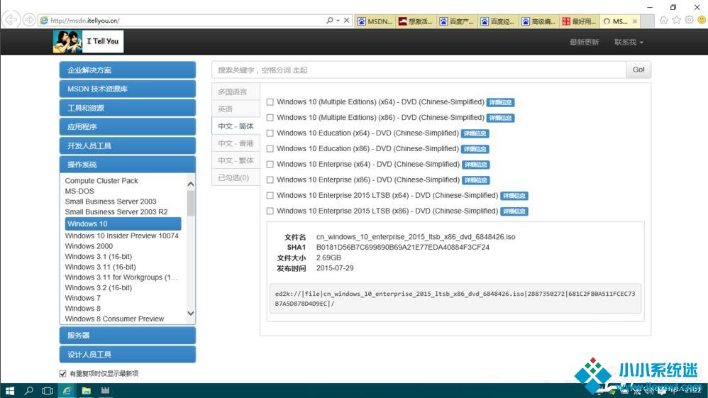 Windows 10 LTSB如何激活？Windows 10 LTSB激活方法