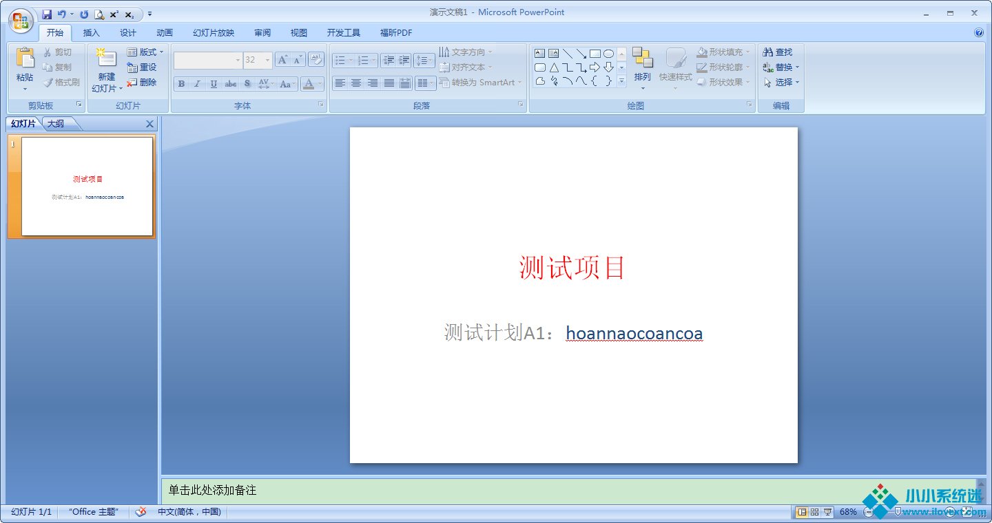 PPT怎么转Word？