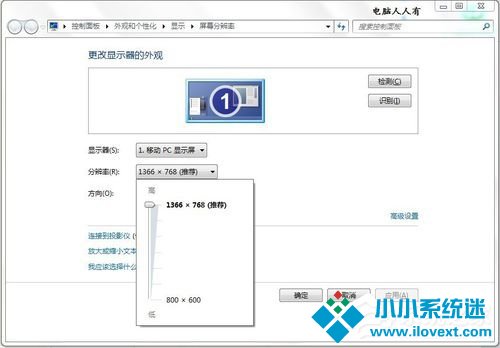 Win7显示器提示出错：超出工作频率范围