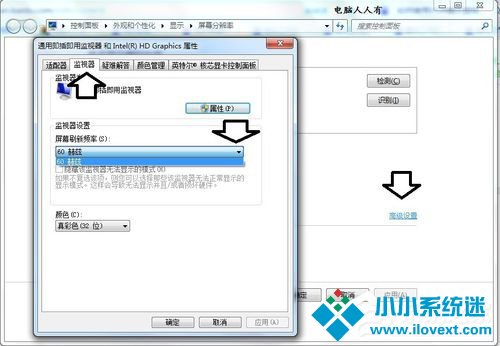 Win7显示器提示出错：超出工作频率范围