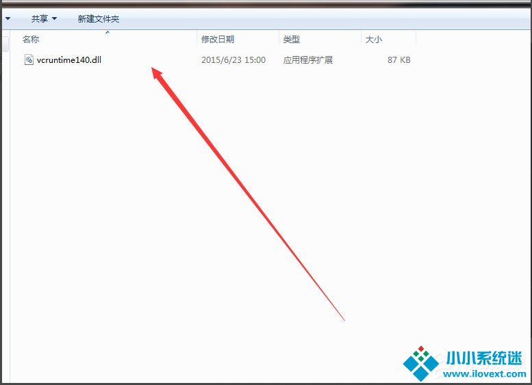 Win7系统安装软件提示缺少Vcruntime140.dll如何解决？