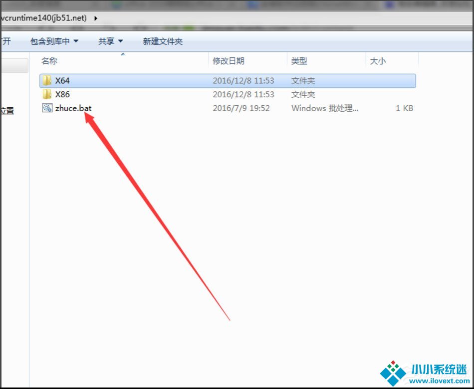 Win7系统安装软件提示缺少Vcruntime140.dll如何解决？