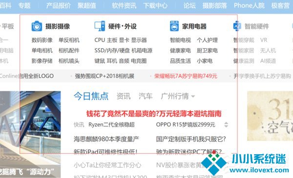 Win10自带截图功能 何需再用QQ截图