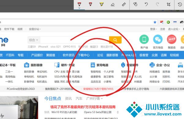 Win10自带截图功能 何需再用QQ截图