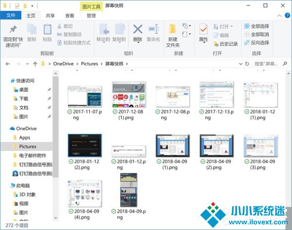Win10自带截图功能 何需再用QQ截图