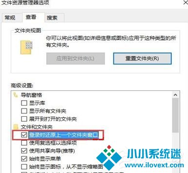 Win重启后怎么恢复之前的程序窗口