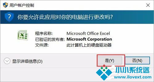 Excel词典xllex.dll文件丢失或损坏