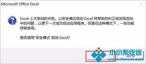 Excel词典xllex.dll文件丢失或损坏