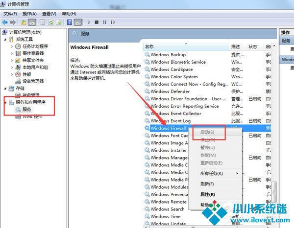 错误代码0xc00006d9怎么处理